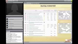 Как зарабатывать на форекс. Фундаментальный анализ.