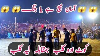 Kot Addu Club vs  Layya Club volleyball match Part 2 ll MK Sports