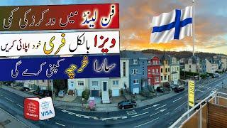 Finland Visa For Pakistani | Finland Work Visa 2024 | Its 4 All