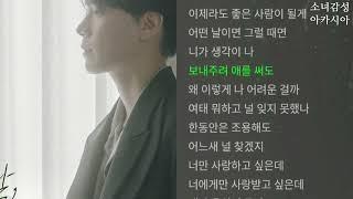 어떤 날, 그럴 때면 -  김찬호