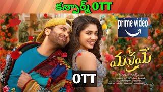 Manamey Confirmed OTT release date| Upcoming new Confirm all OTT Telugu movies