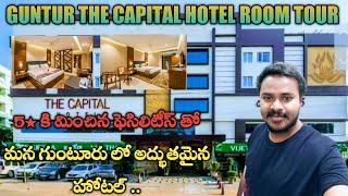 The Capital Hotel Room Tour || గుంటూర్ లో బెస్ట్ హోటల్ రూమ్ || Kpr Telugu vlogs