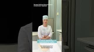 Что такое хронический периодонтит зуба?