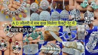 Latest Design A D Jewellery | A D Jewellery Wholesale Market in Delhi| A D Mangalsutra, A D Nacklace