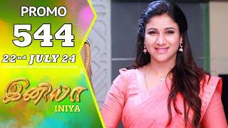 INIYA Serial | Episode 544 Promo  | இனியா | Alya Manasa | Saregama TV Shows Tamil