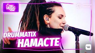 DRUMMATIX — Намасте | Live @zaryadyeofficial