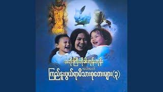 အိပ်ရာဝင်ပုံပြင်