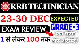 RRB TECHNICIAN-III EXAM 23 TO 30 DECEMBER FULL ANALYSIS | TECH-3 में कैसा आया PAPER? SAFE ATTEMPT