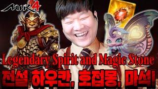 미르4 지호아재 [MIR4 4 language JIHOAJAE]전설정령 가져갑니다!전설마석,Legendary Spirit, Magic Stone 280K GLOBAL 傳奇4