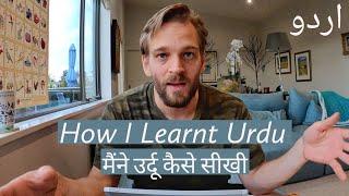How I Learnt Urdu Script in 1 Month (And How You Can Too!)