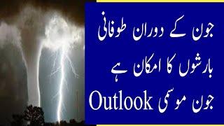 Karachi Weather || June Weather Outlook Karachi Sindh Pakistan Heavy Rains Expected In June Month