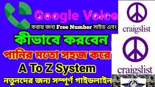 Google Voice Account Create 2024|How To Google Voice Account Create A to Z|Google Voice Chating GV