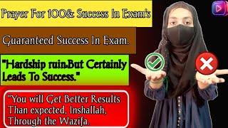 Wazifa for Success in Exams || Imtihanme Kamyabi ka Wazifa || 100% Successin Result || Exams Pass