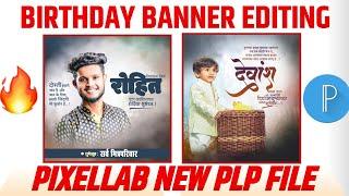 Pixellab birthday Plp file Download || plp part-1  birthday banner plp file download free #वाढदिवस​