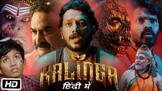 Kalinga Full HD Movie in Hindi Review & Story | Dhruva Vaayu | Pragya Nayan | Laxman Meesala