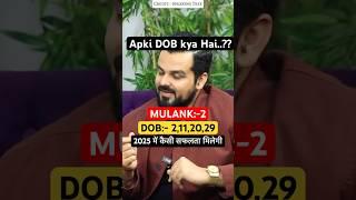 Mulank:-2 DOB:- 2,11,20,29 Credit:- @speakingtree #astrology #numerology #podcast #shorts #ytshorts