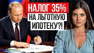 ЭТОТ налог пугает ВСЕХ! / Для кого налог на материальную выгоду?