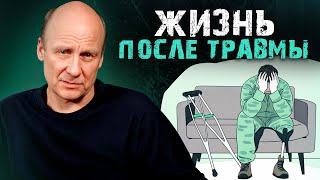 Как война ЛОМАЕТ психику ЛЮДЕЙ? / Все про ПТСР: симптомы и лечение
