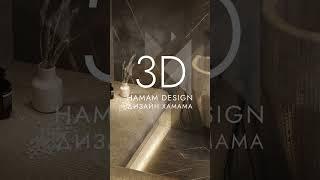ДИЗАЙН-ПРОЕКТ ХАМАМА | HAMAM DESIGN PROJECT №8