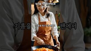 당근을 가장 효과적으로 먹는 방법