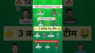 SRH vs RR Dream11 Prediction | Sunrisers Hyderabad vs Rajasthan Royals Dream11 Prediction |#dream11