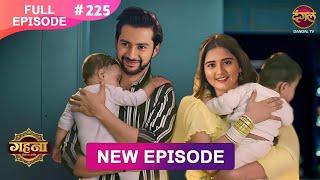 Gehna Zevar Ya Zanjeer | New Full Episode 225 | 11 March 2025 | #NewEpisode​ | Dangal TV