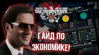 Все Что Нужно Знать Про Экономику в HoI 4 The New Order!