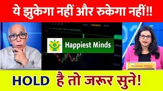 HAPPIEST Minds share analysis️ | happiest minds share latest news, target, #happiestmindsnews