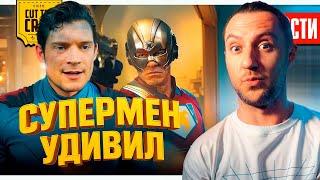 Это не СУПЕРМЕН // Первый тизер НОВОГО ЧЕЛОВЕКА-ПАУКА // Фаллаут 2 | НОВОСТИ 274