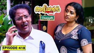 Aliyans - 418 | ആർത്തിപ്പണ്ടാരം | Comedy Serial (Sitcom) | Kaumudy