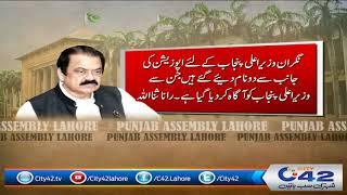 Who will be caretaker CM of Punjab??