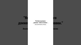 Афганская народная мудрость. #мудрость #рекомендации #психология