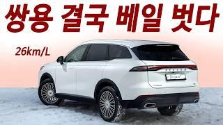 현대차 반값 / 쏘렌토 절반가격, 4륜 세단급 승차감! 아빠들 렉스턴후속 출고대기