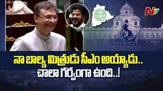 I am Just 12th Pass : Akbaruddin Owaisi in Telangana Assembly l Revanth Reddy l NTV