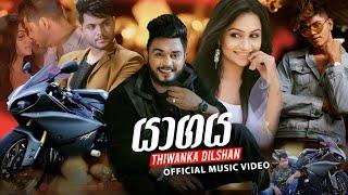 Yaagaya (යාගය) - Thiwanka Dilshan  Official Music Video