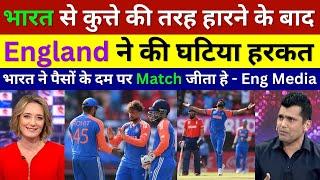 England Media Crying How Eaisly India Reach T20 Final, Pak Media Eng OUT World Cup, Ind Vs Eng T20