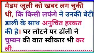 मैं तुम्हारे बिना नहीं रह सकती जितेंद्र। विभोर होते हुए प्रीति ने कहा। पर मैं तो........Hansi mazak