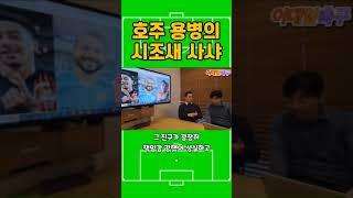 K리그 첫 외국인 주장은  누구?