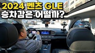 2024 벤츠 GLE 페이스리프트 BMW X5와 비교한다면?