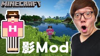 【マインクラフト】初めてのMod！影Mod入れたら超感動した！！！【ヒカキンのマイクラ実況 Part159】【ヒカクラ】