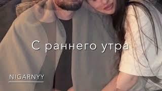 nigarnyy — И через года (cover Jandro)