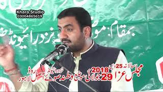 Zakir Asad Raza Bukhari 29 July 2018 Watna Raiwend Lahore