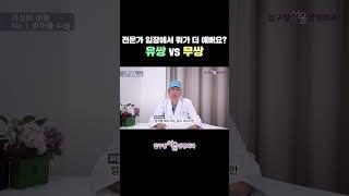 성형외과 전문의가 고른 예쁜 눈