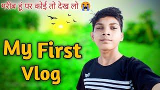 my first vlog || my first vlog viral on youtube ||@bablu banna vlog