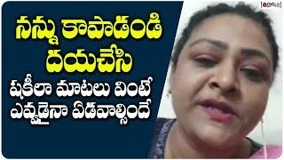 Actress Shakeela Abour Her Movie Release | Ladies Not Allowed Movie | Raatnam Media