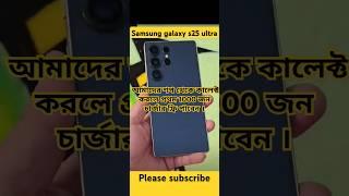#Samsung galaxy S25 ultra #unboxing video #smartphone #new #tech #shorts #youtube #video #samsung