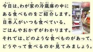 45 Minutes Simple Japanese Listening - Food in the Japanese refrigerator (my refrigerator) #jlpt