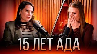 Благодарна своему насильнику | Отчим насиловал 15 лет