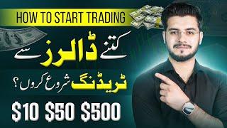 How to Start Trading for Beginners in Pakistan: Your Guide to Crypto Success