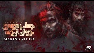 MOTTUSOOCHIYUM KUPPICHILLUM Shortfilm  Making Video  2021|Sujith kp|Sooraj pisharody